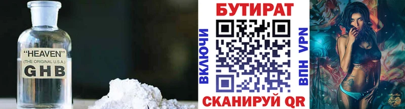 наркота  Елец  Бутират BDO 33% 