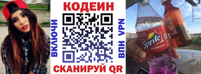 наркотики  Елец  Codein напиток Lean (лин) 