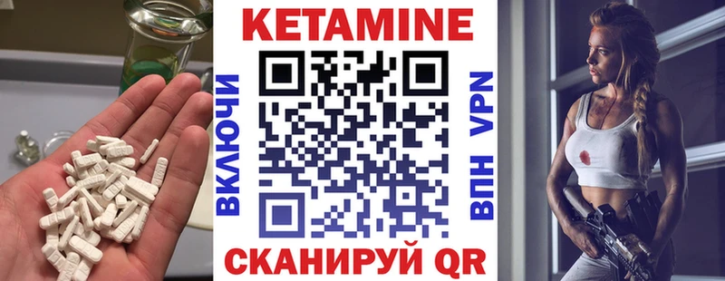 Кетамин ketamine  Елец 