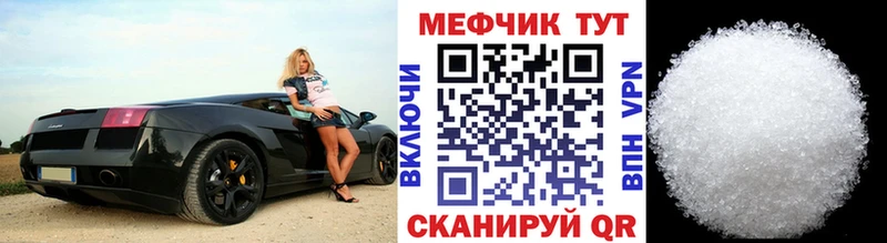 Мефедрон VHQ  купить наркоту  Елец 